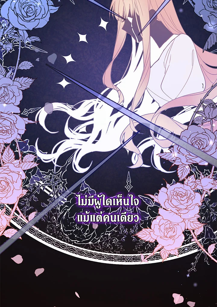 No Place for the Fake Princess 1 043
