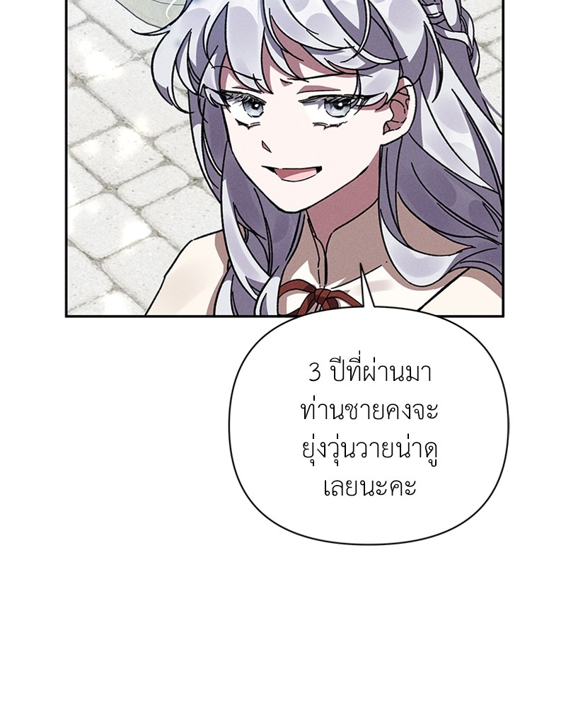 Dear Nemesis 8 (61)