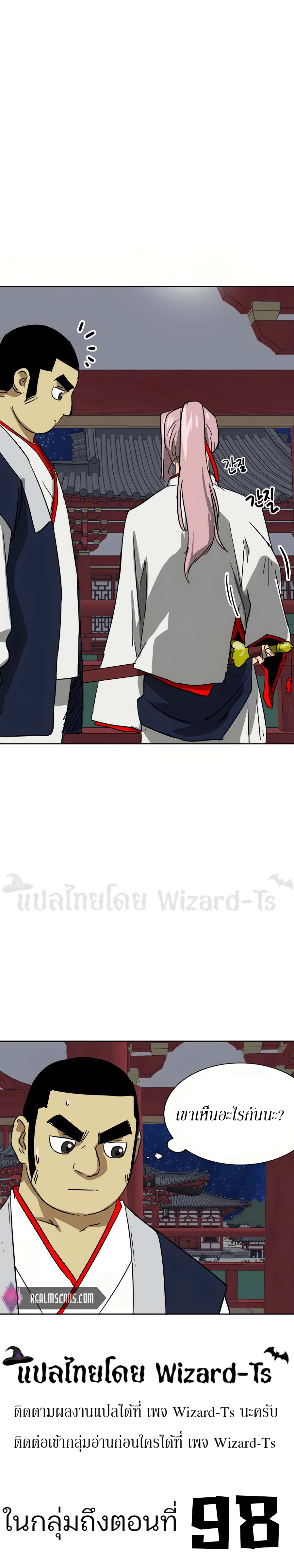 Infinite Level up in Murim 77 33