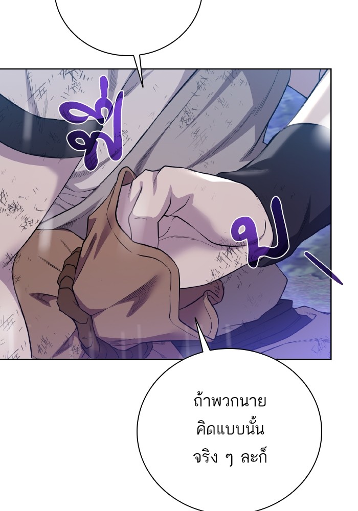 Dungeons & Artifacts ตอนที่ 106 107