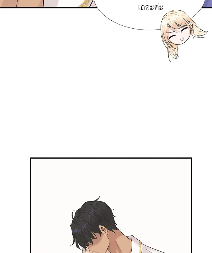 Marriage and Sword 11 105