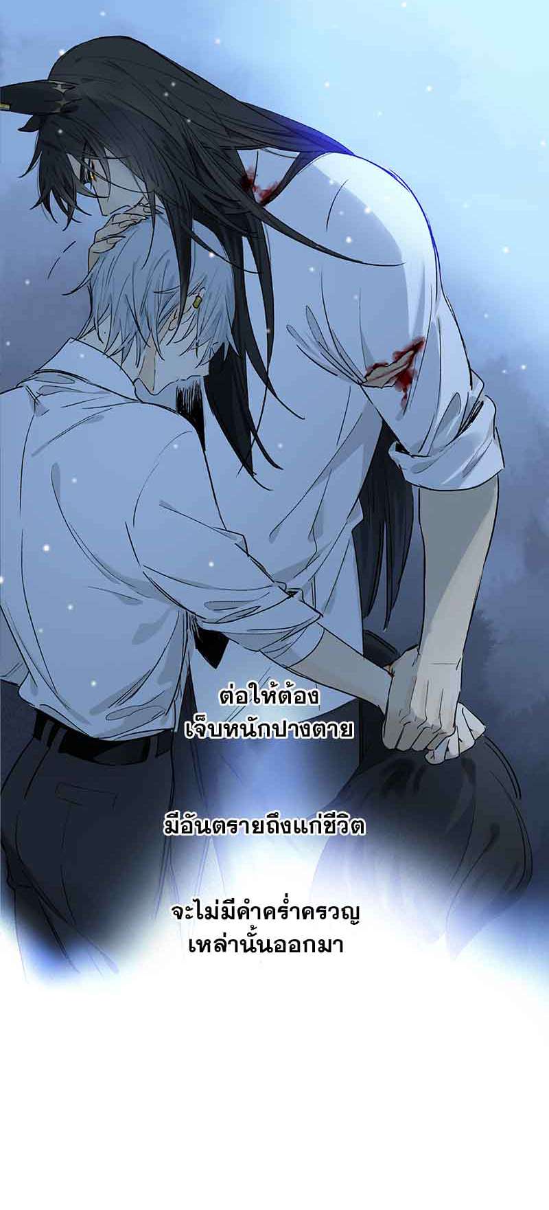 กฎรักแห่งออกัส57 34