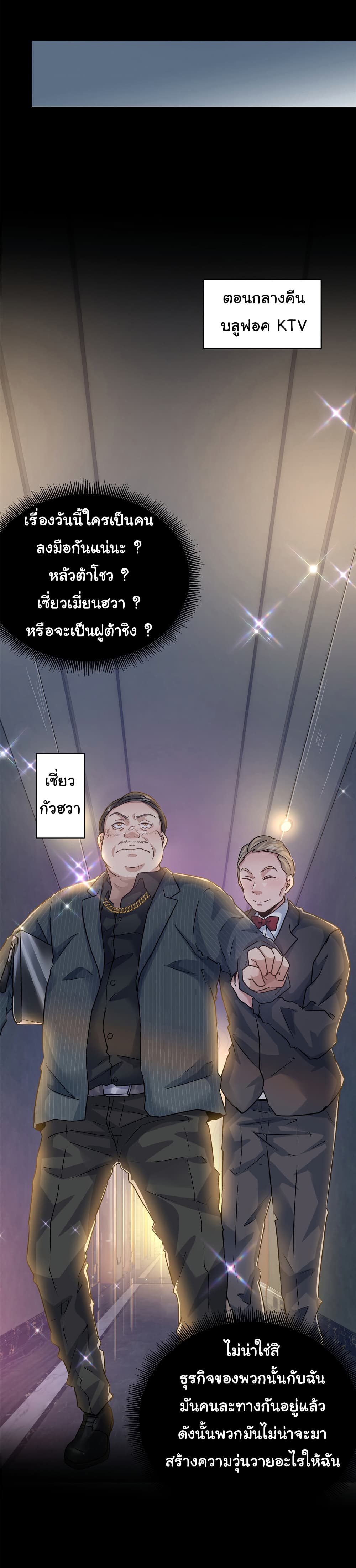 Live Steadily, Donโ€t Wave เธ•เธญเธเธ—เธตเน 34 (6)