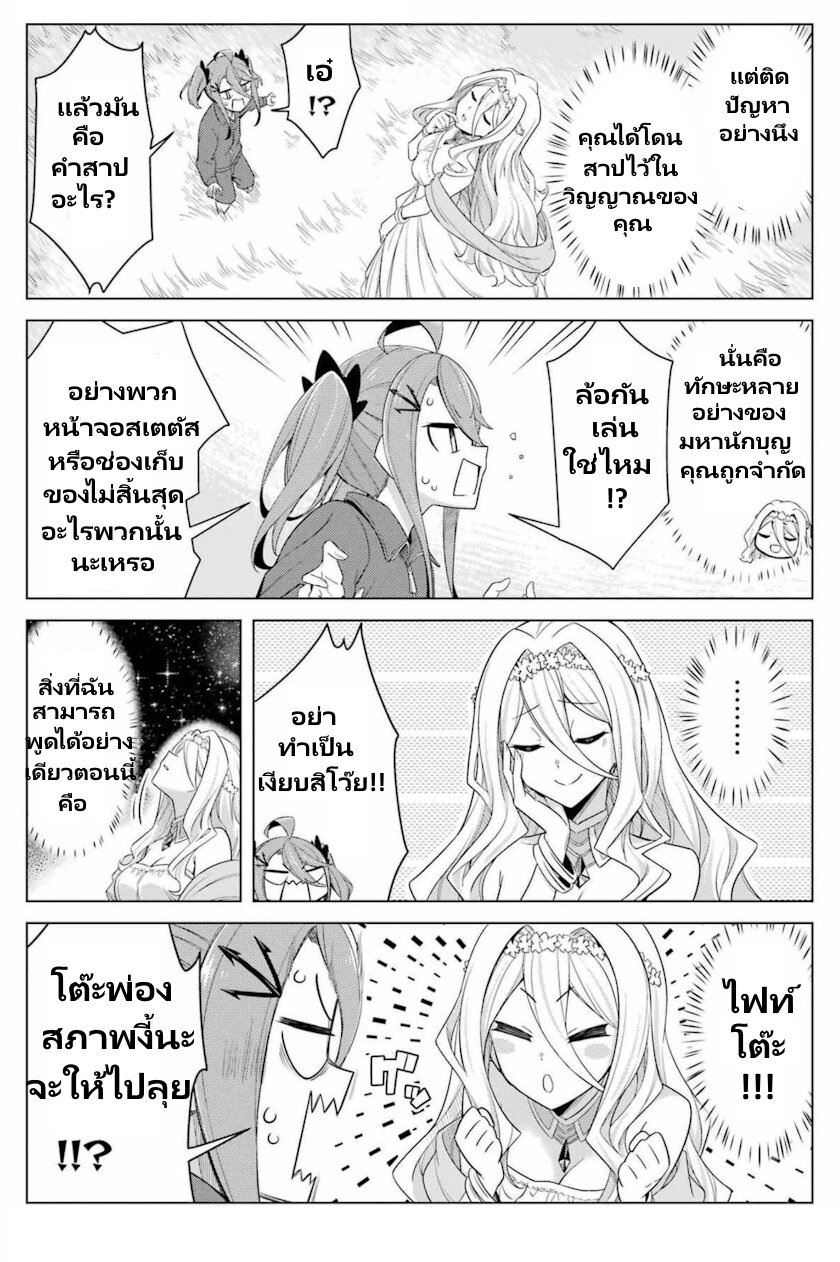 Kaifuku Lotion de Maou wo Taosu Koto ni natta 1.1 12