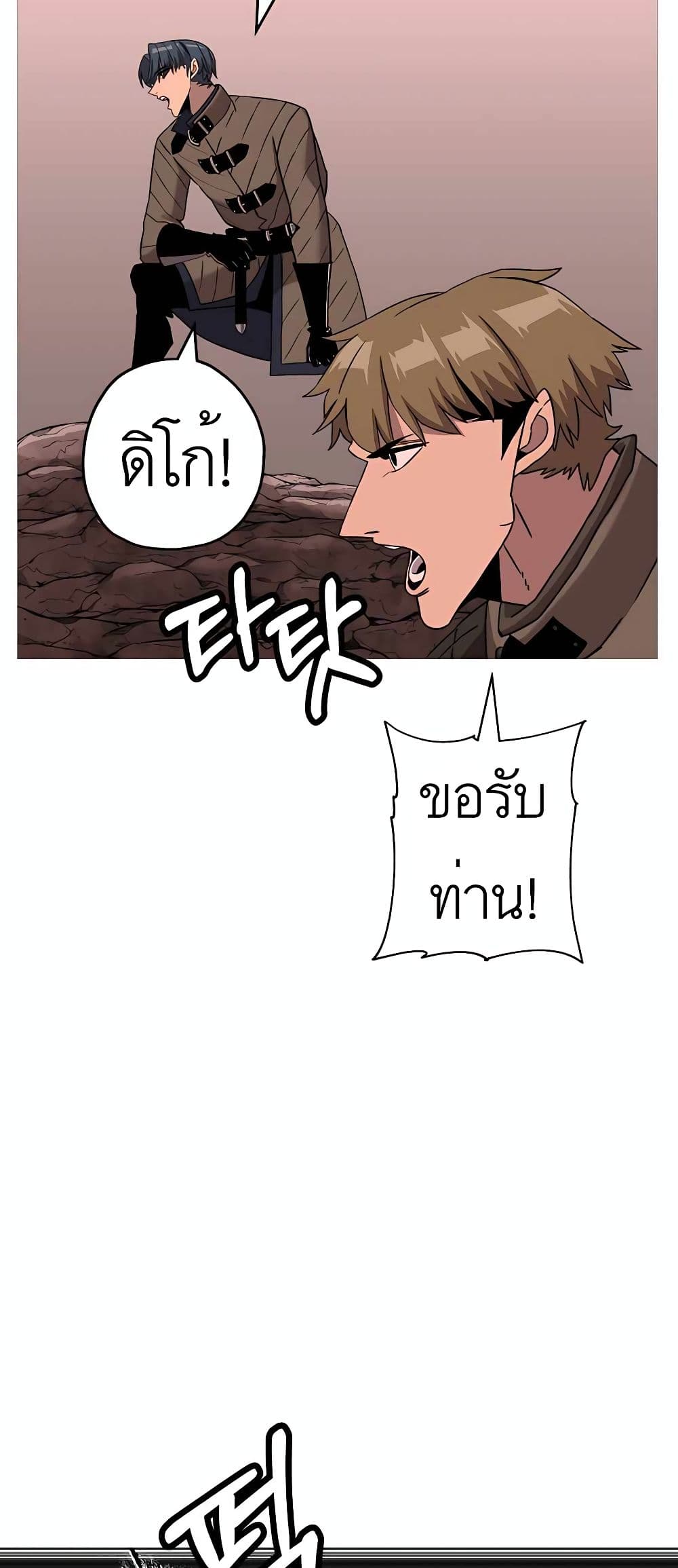 The Story of a Low Rank Soldier Becoming a Monarch ตอนที่ 98 (36)