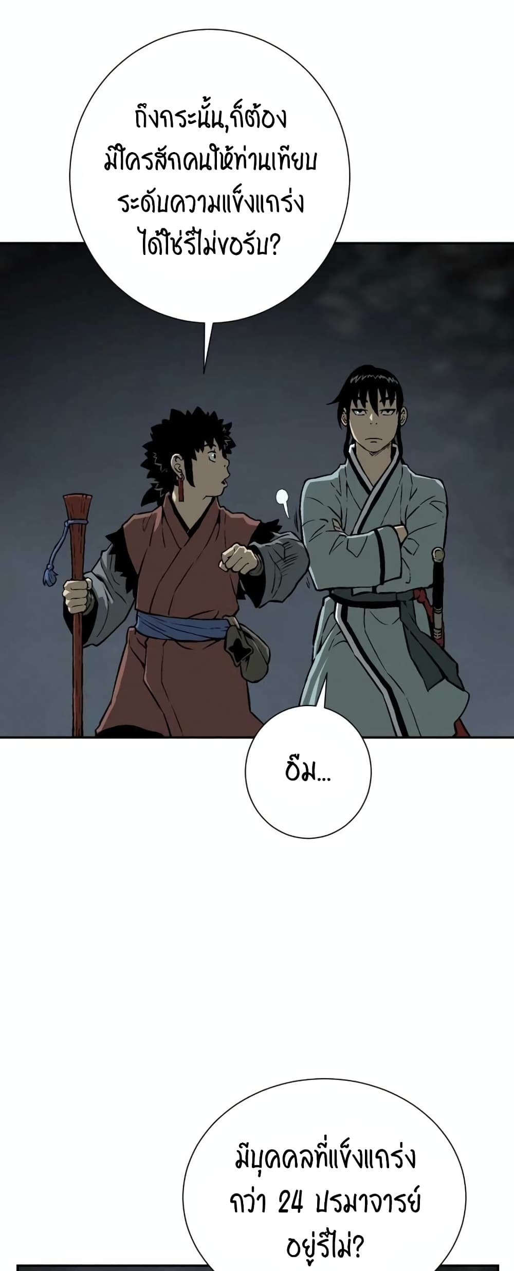 Tales of A Shinning Sword à¸•à¸­à¸™à¸—à¸µà¹ˆ 32 (58)