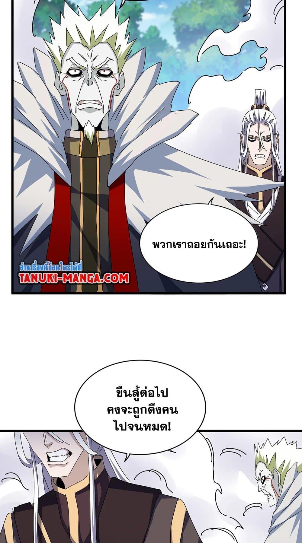 Magic Emperor 477 35