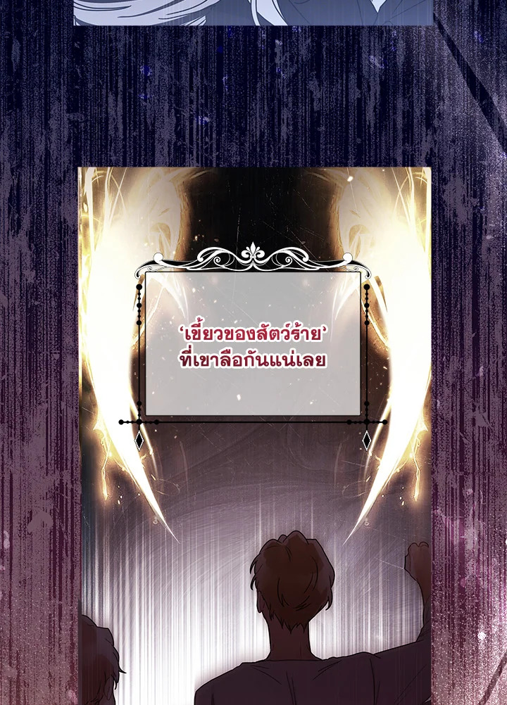 I Became the Male Lead’s Adopted Daughter 56 22