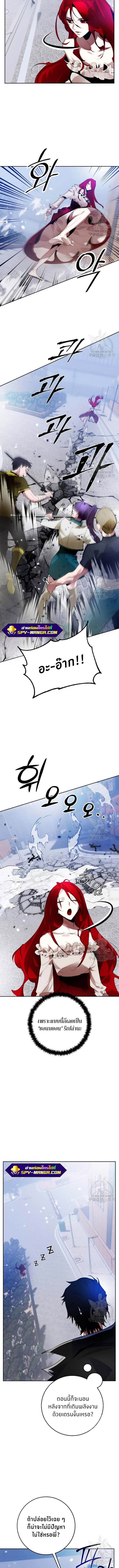 Return to Player ตอนที่ 108 09