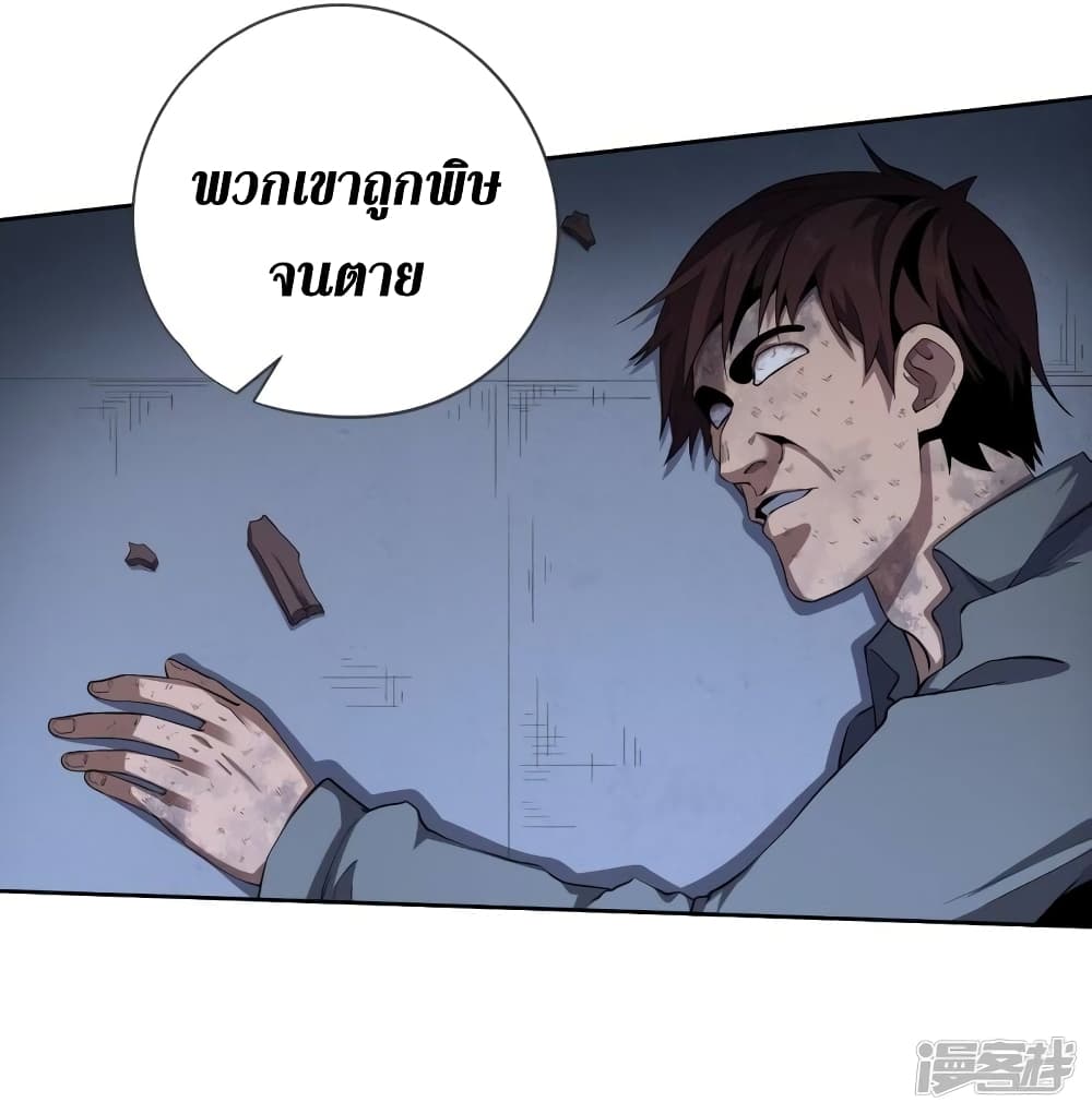 Wang Pai Shen Yi เธ•เธญเธเธ—เธตเน 45 (13)