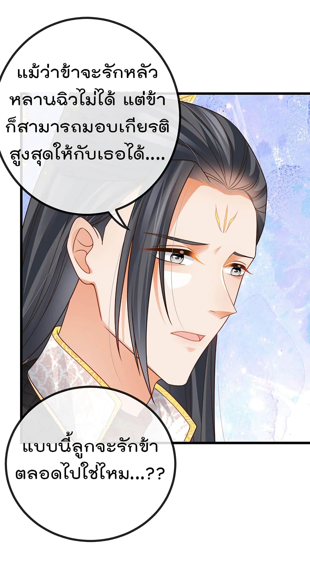 One Hundred Ways to Abuse Scum 66 (2)