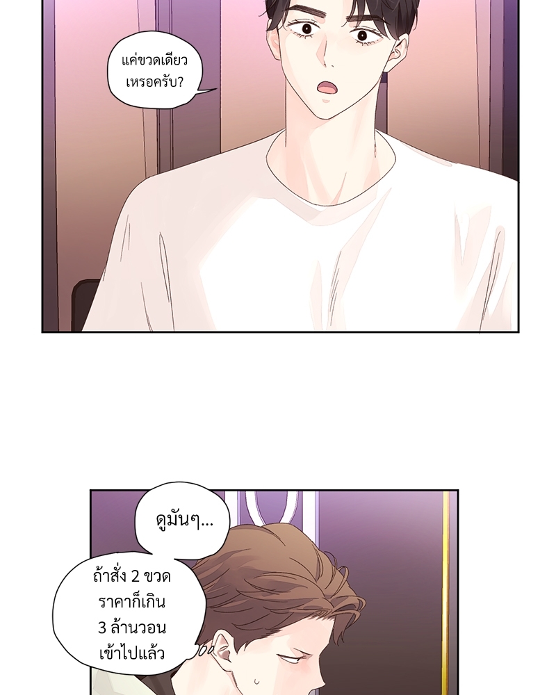 4 Week Lovers แฟนกัน 4 สัปดาห์ 80 11