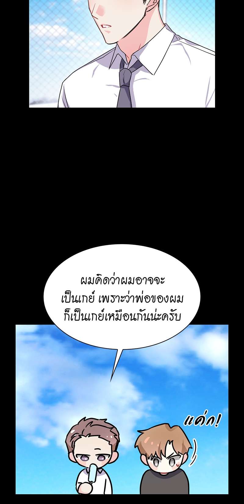 ท้องฟ้าของผม35 06
