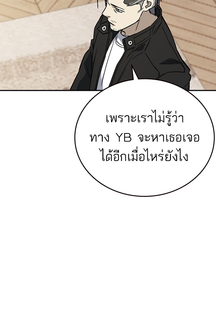study group à¸•à¸­à¸™à¸—à¸µà¹ˆ 208 (85)