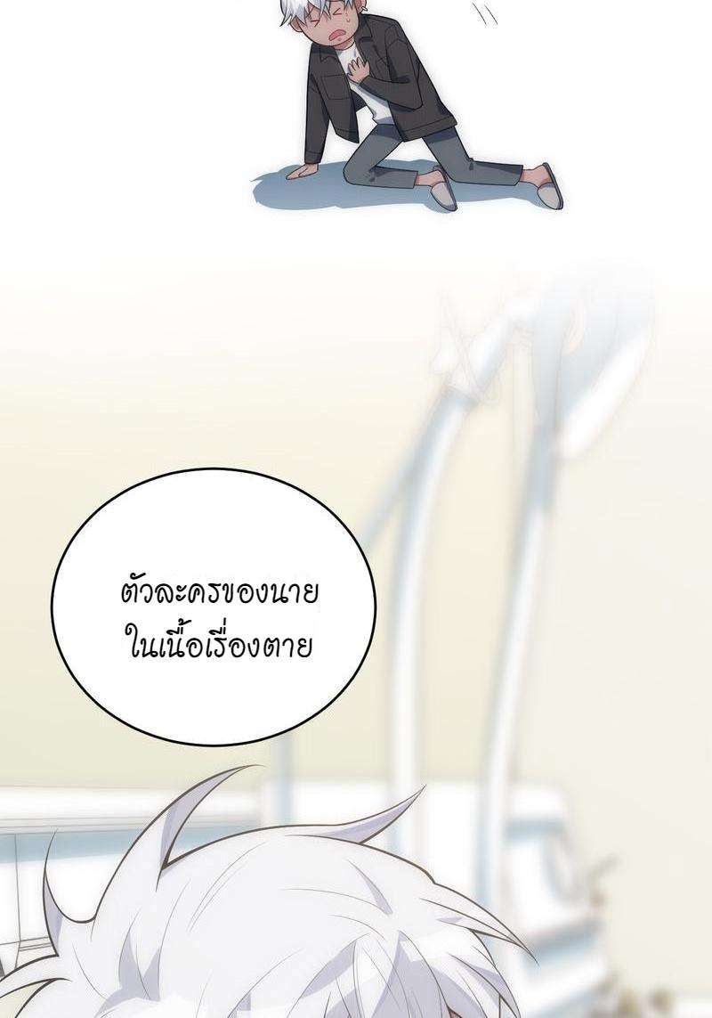 เชลยรัก25 36
