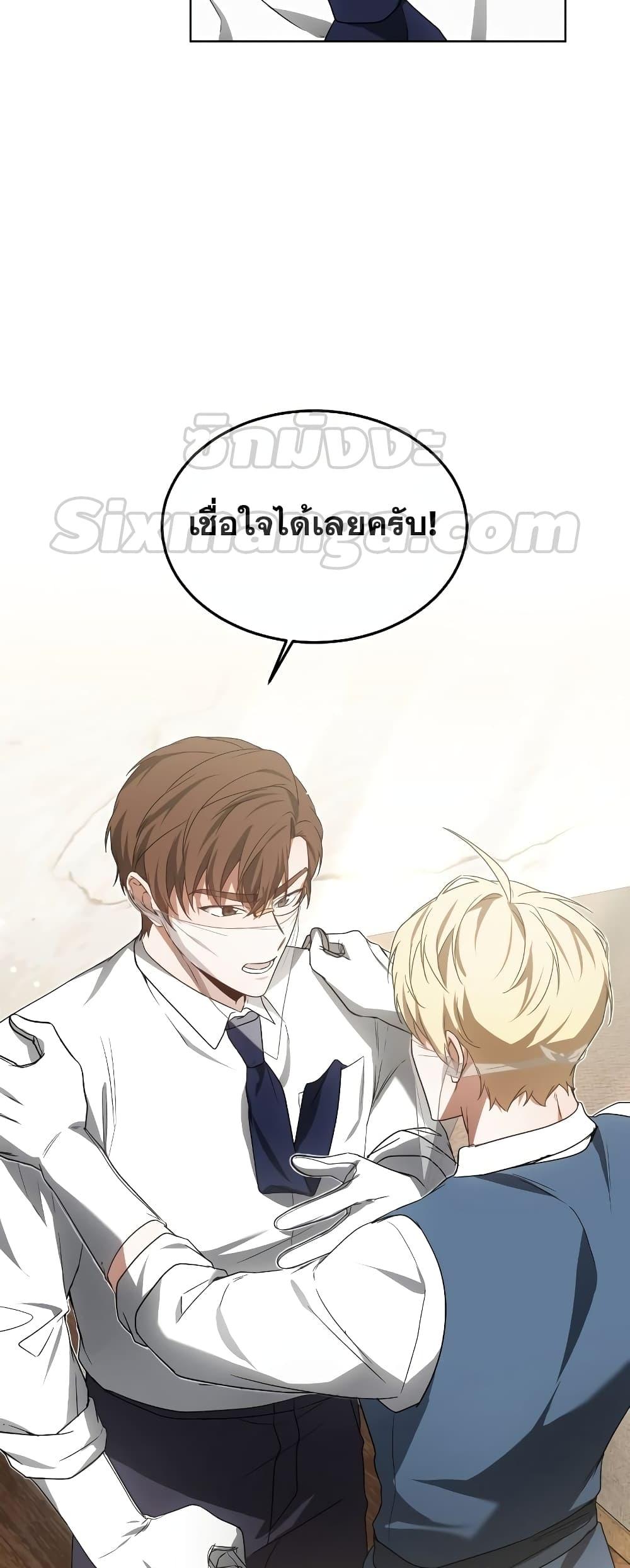 Doctor Player 38 69