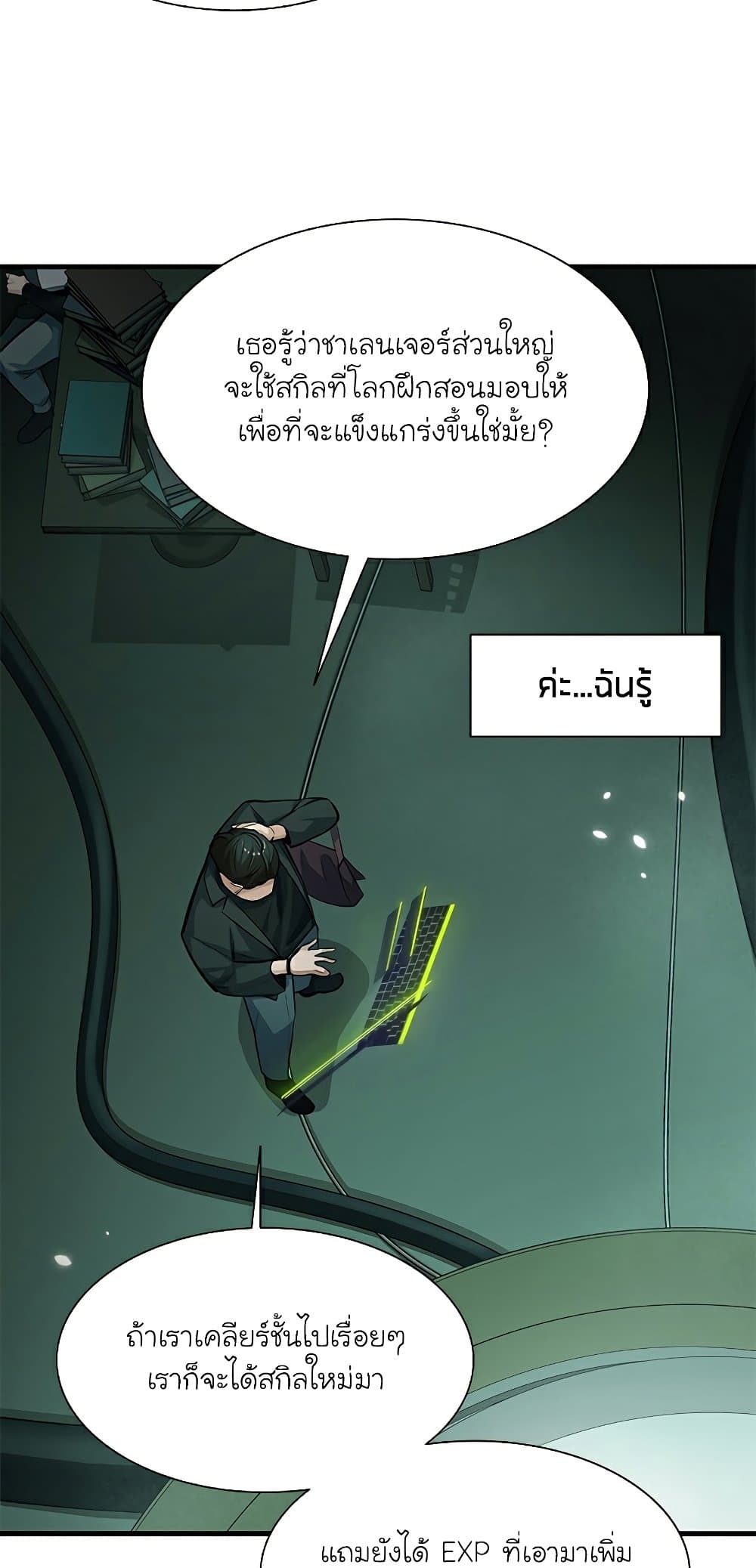 The Tutorial is Too Hard 91 18