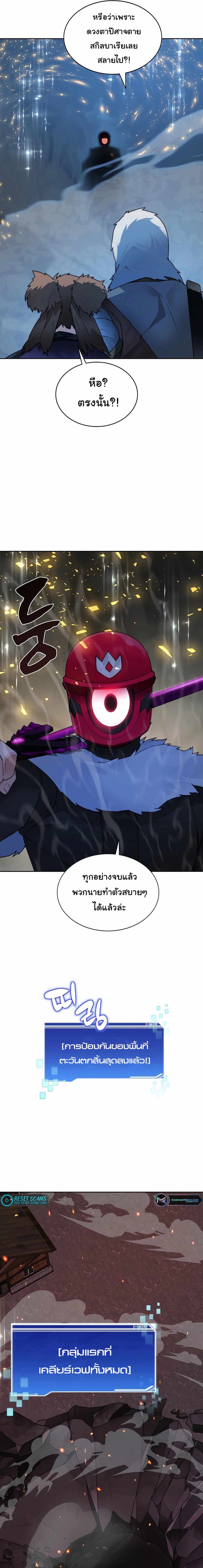 Stuck in the Tower ตอนที่ 49 (20)
