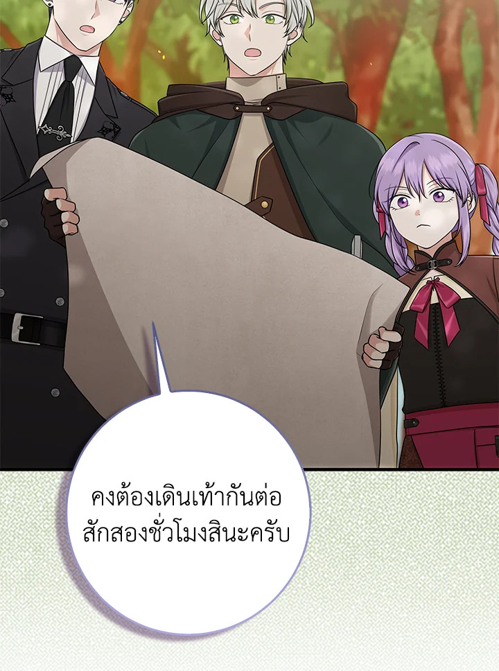 I Played the Role of the Adopted Daughter Too Well 53 108