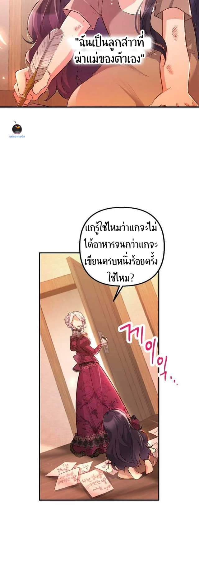 I’m a Daughter Loved by the Devil 1 42