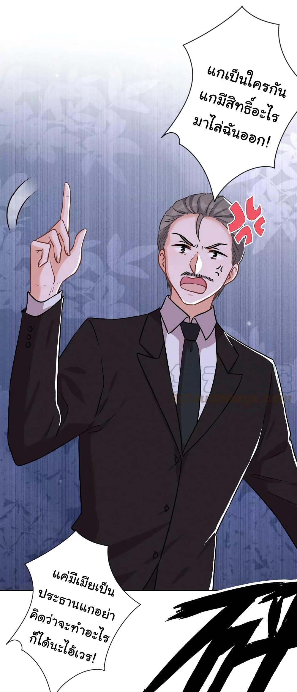 Lu Feng is the Best Son in law 143 (25)