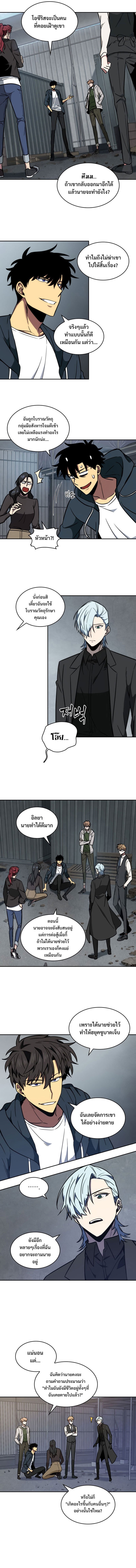Tomb Raider King ตอนที่ 216 09