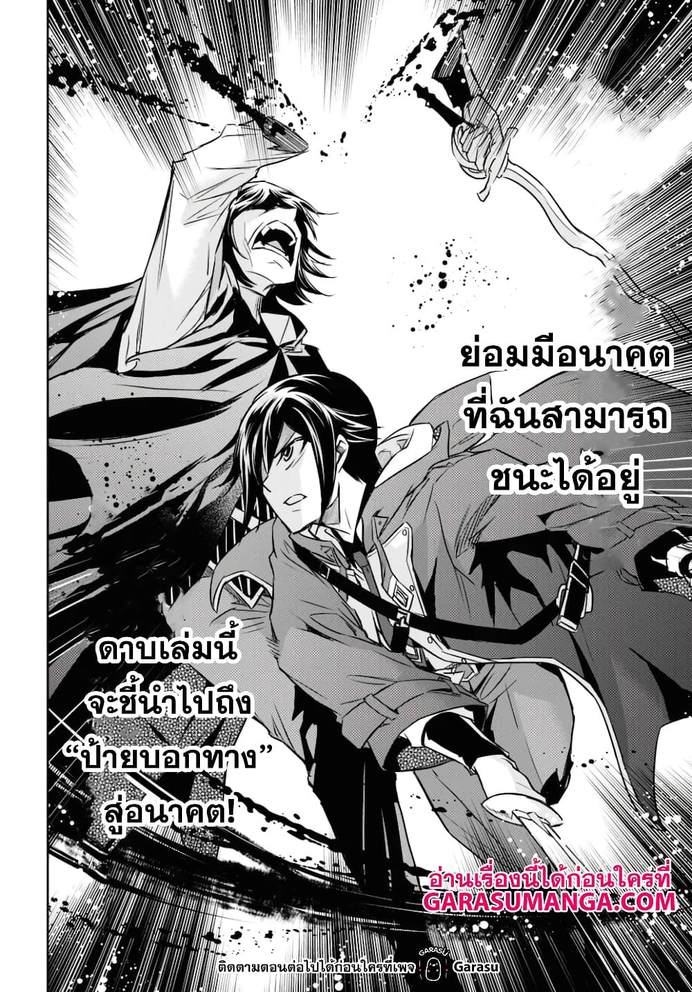 Nanatsu no Maken ga Shihai suru เธ•เธญเธเธ—เธตเน 15.1 (8)