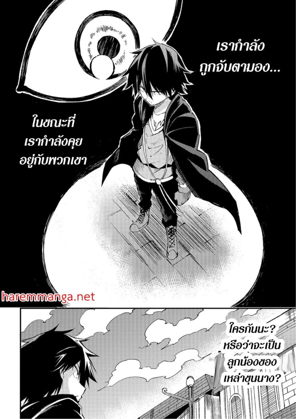 Hitoribocchi no Isekai Kouryaku 97 12