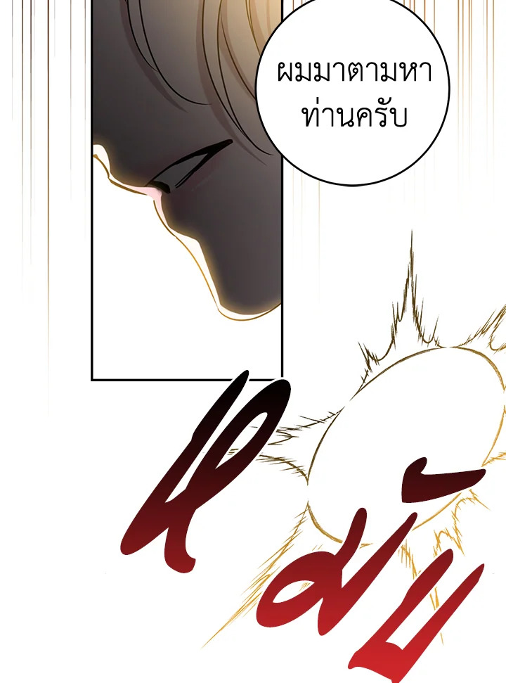 The Taming of the Tyrant 69 78