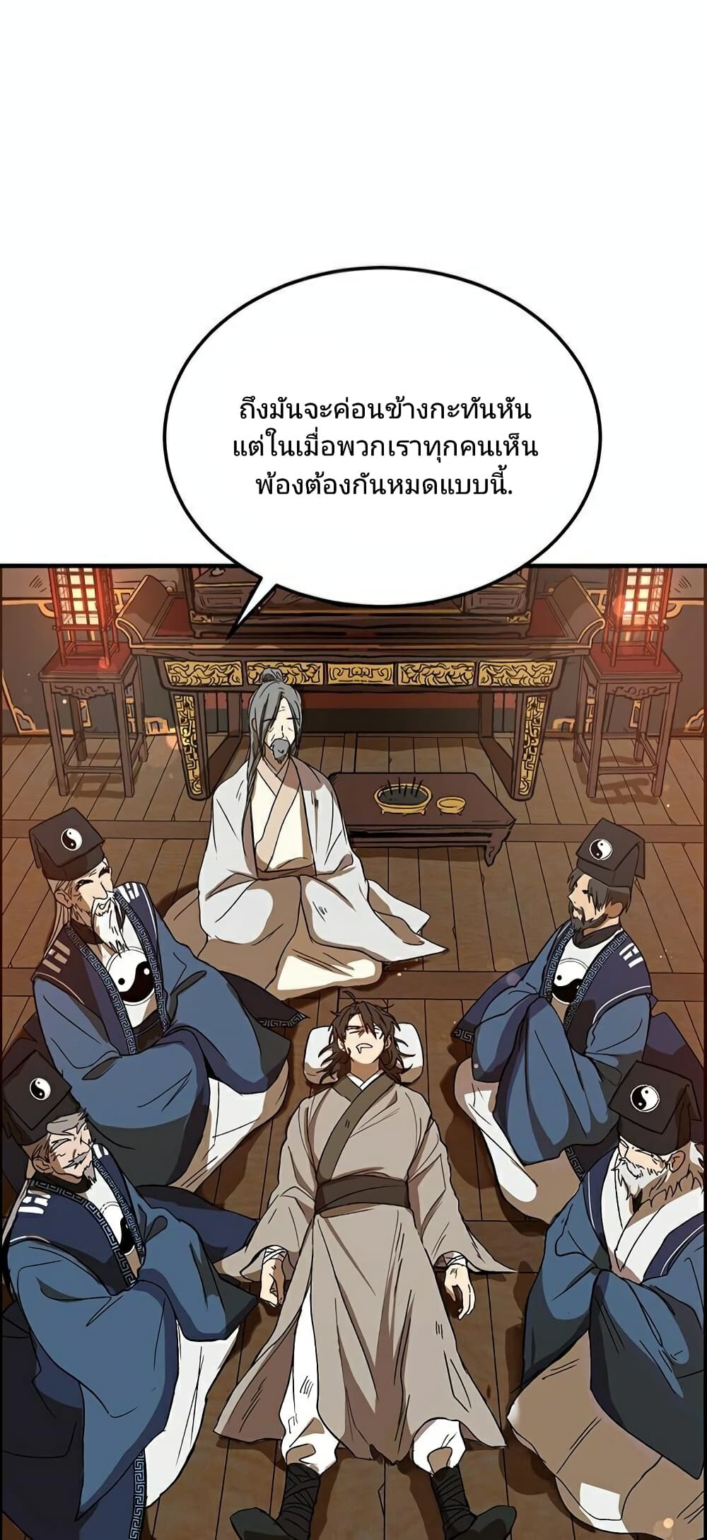 Path of the Shaman 2 37