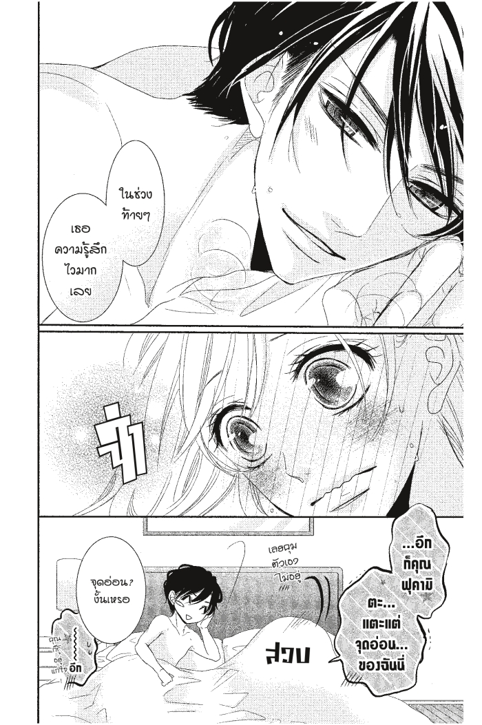 Coffee & Vanilla 17 5 (2)