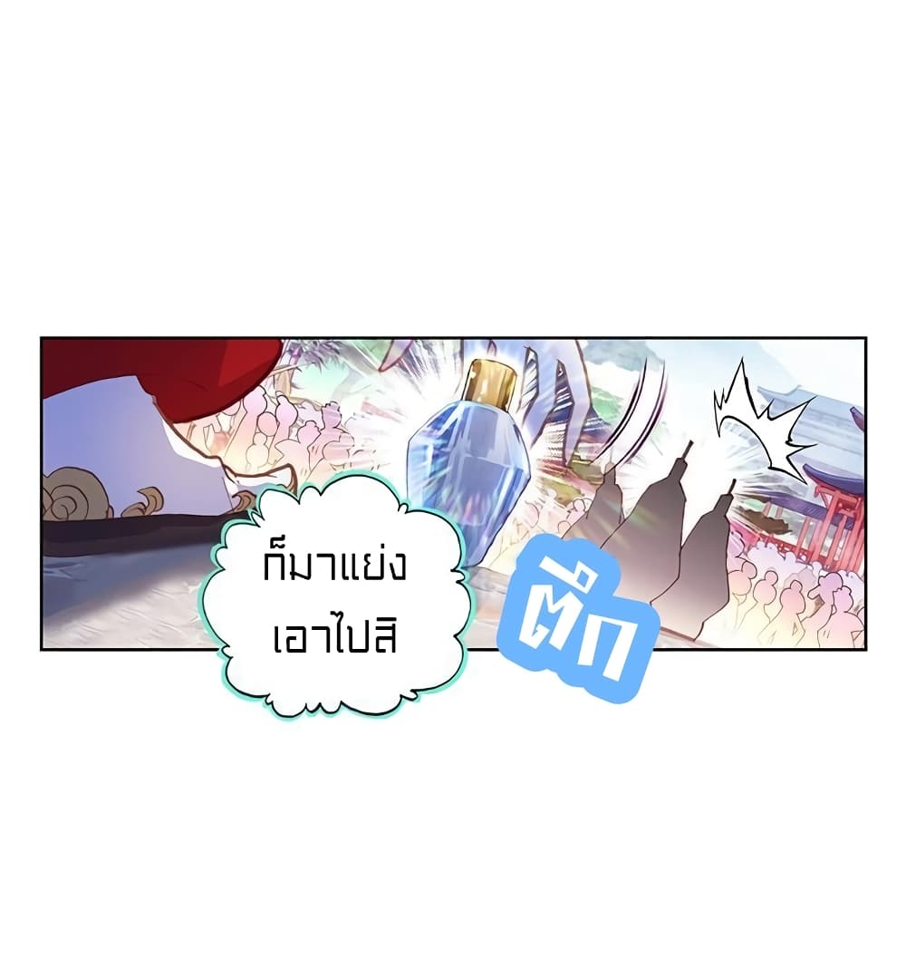 Perfect World ตอนที่ 87 (35)