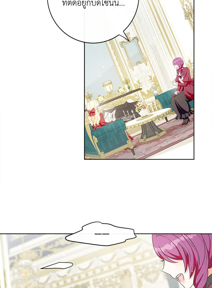 I Will Delete Them From My Life 6 63