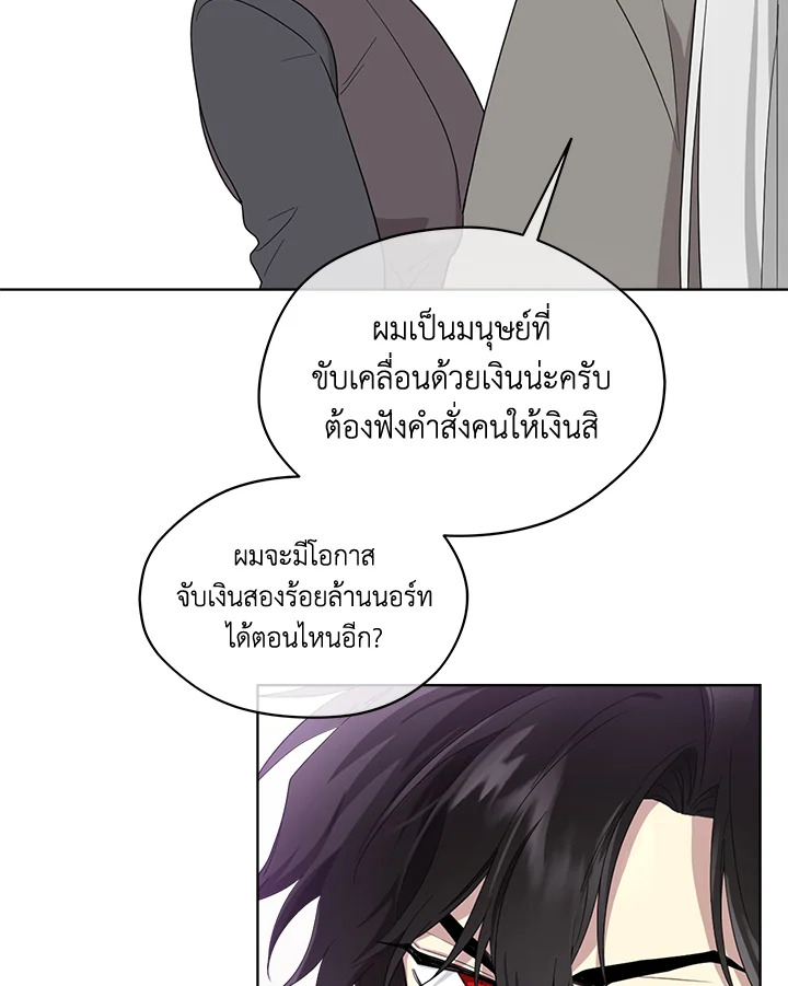 I Became the Male Lead’s Stepmother 72 042