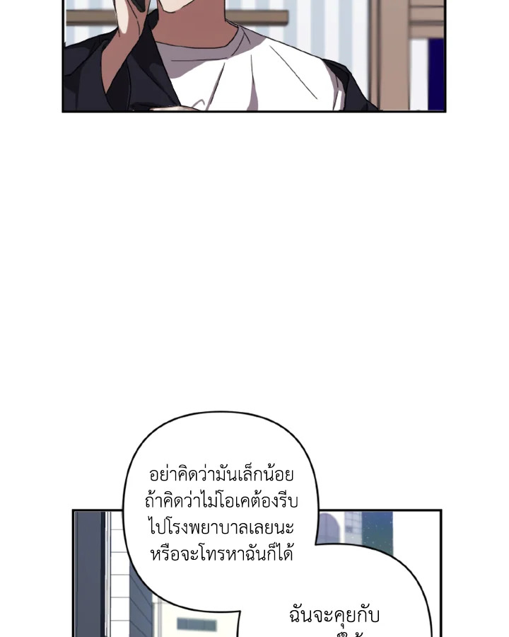Guilty Affection 5 03