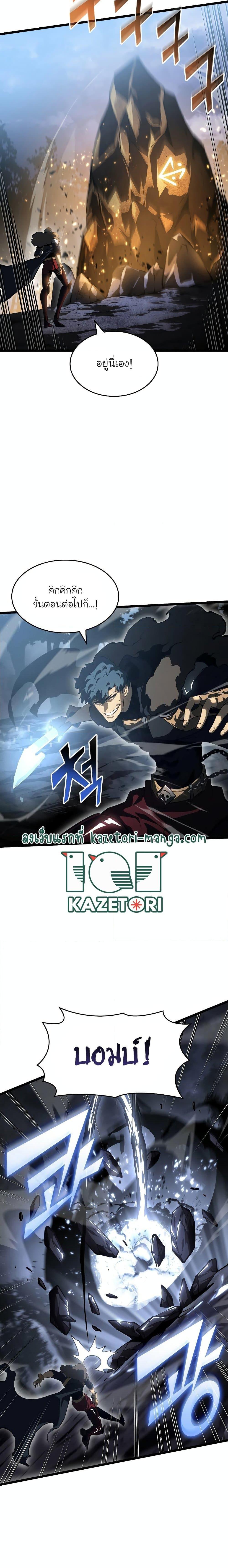 Return of the SSS Class Ranker ตอนที่ 72 (4)