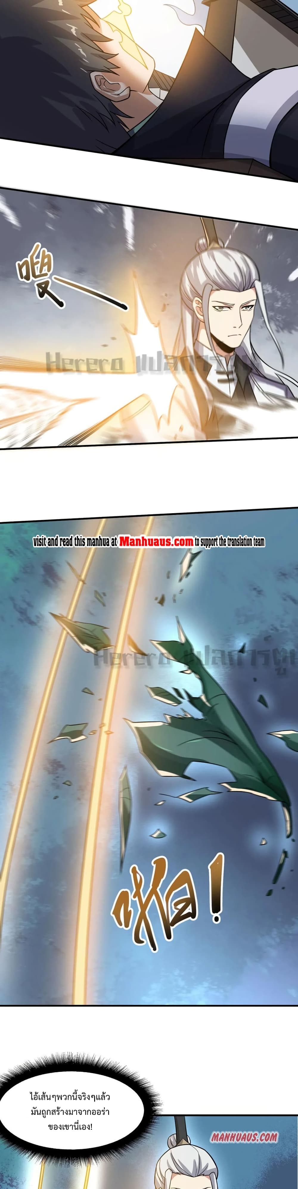 Super Warrior in Another World เธ—เธซเธฒเธฃเน€เธเธตเธขเธเนเธเธซเธฒเน€เธกเธตเธขเธ—เธตเนเธ•เนเธฒเธเนเธฅเธ เธ•เธญเธเธ—เธตเน 162 (4)