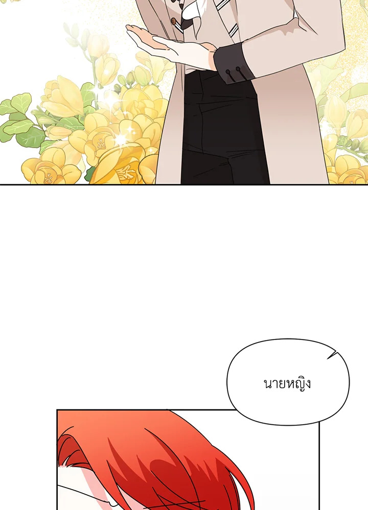 Happy Ending For The Time Limited Villainess 33 25