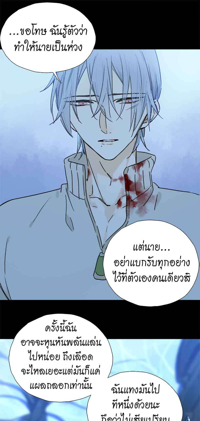 กฎรักแห่งออกัส70 27