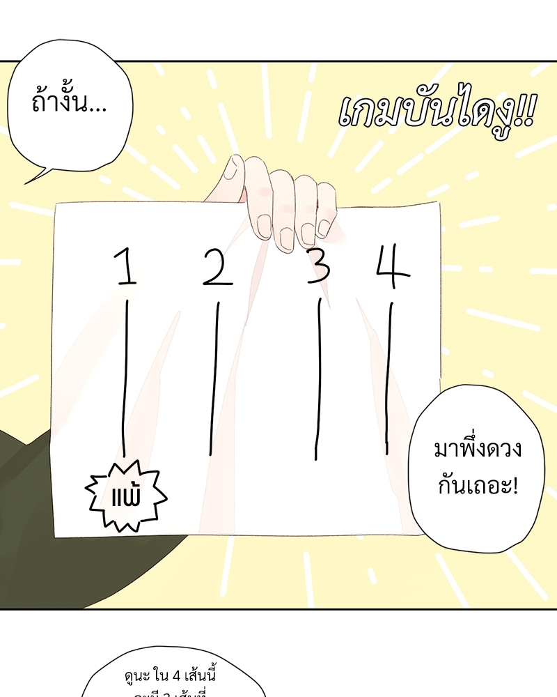 4 Week Lovers แฟนกัน 4 สัปดาห์ 81 51