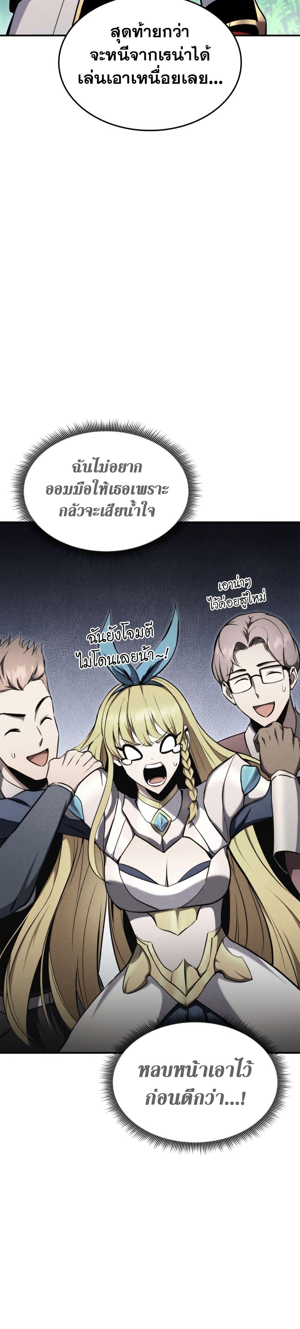 Ranker’s Return (Remake) 115 03