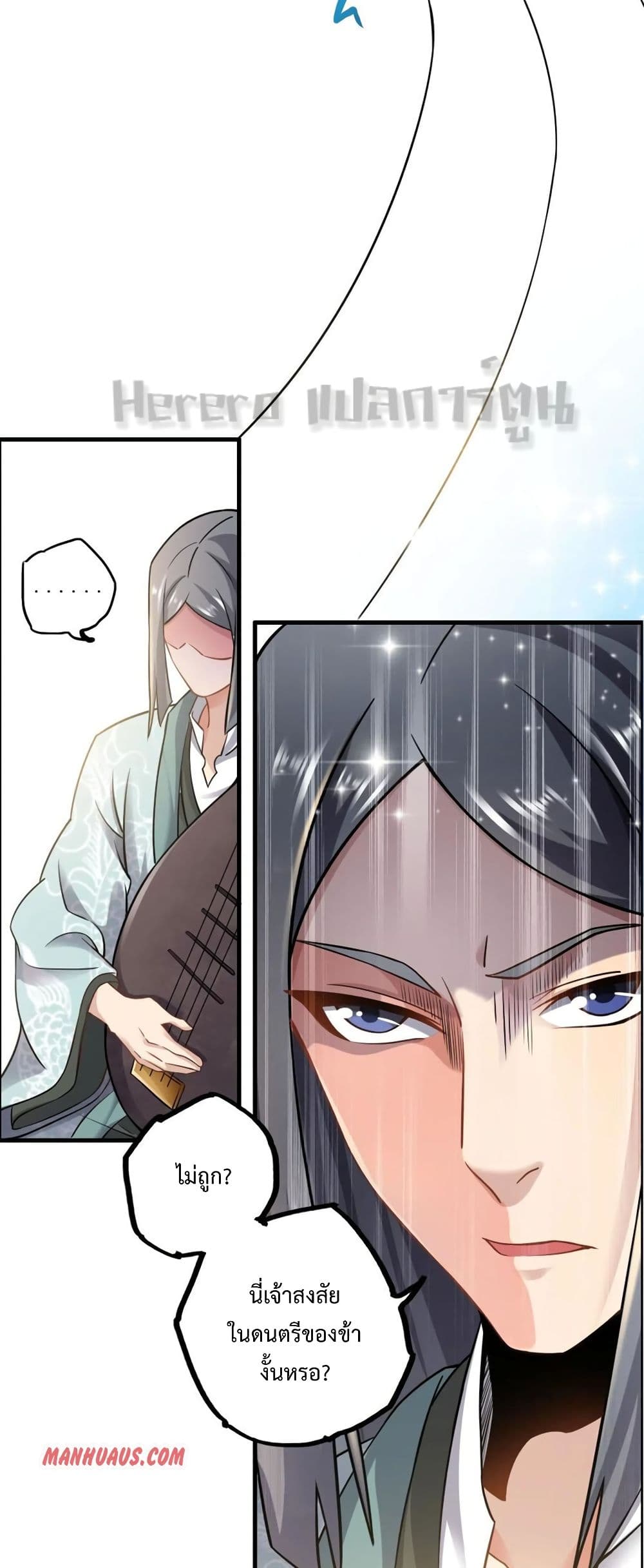 Super Warrior in Another World 167 (9)