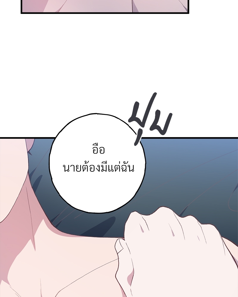 อย่าให้รักไปถึงร้อย 4 14