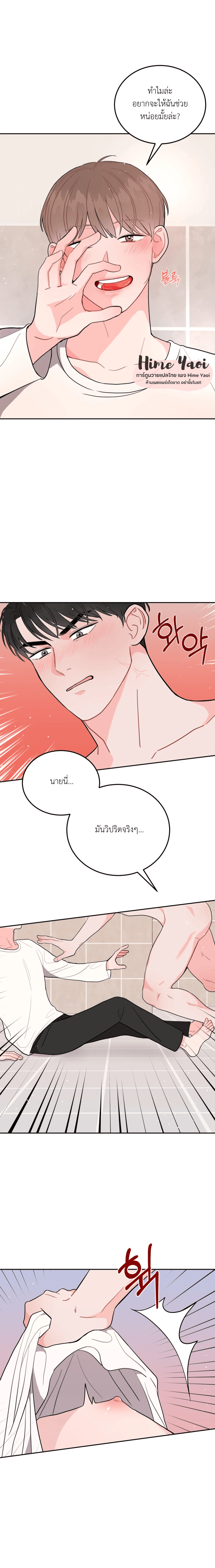 อย่าล้ำเส้น 6 08