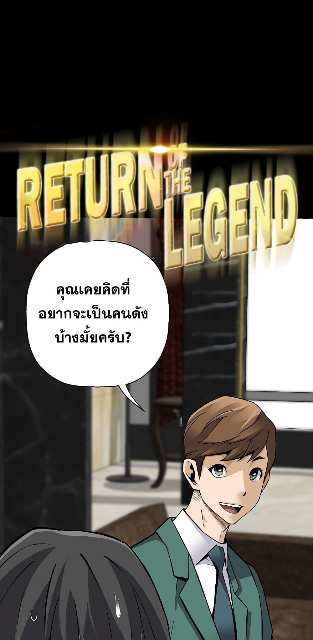 Return of the Legend 71 12
