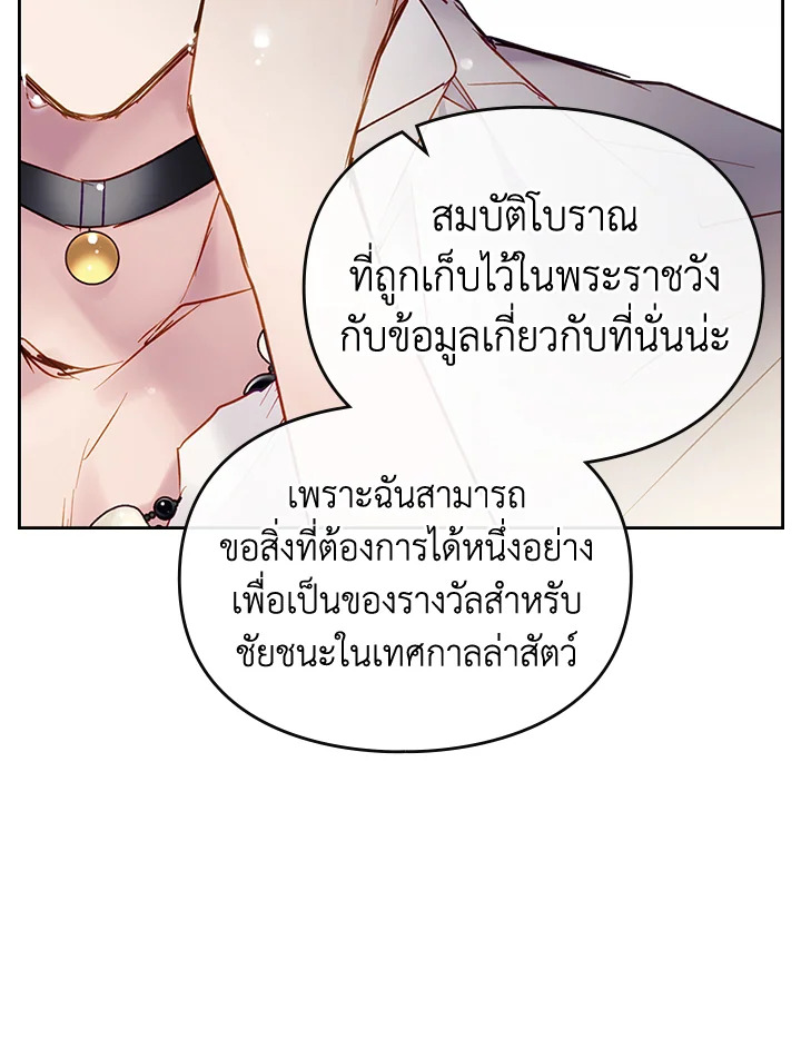 Death Is The Only Ending For The Villainess 104 15