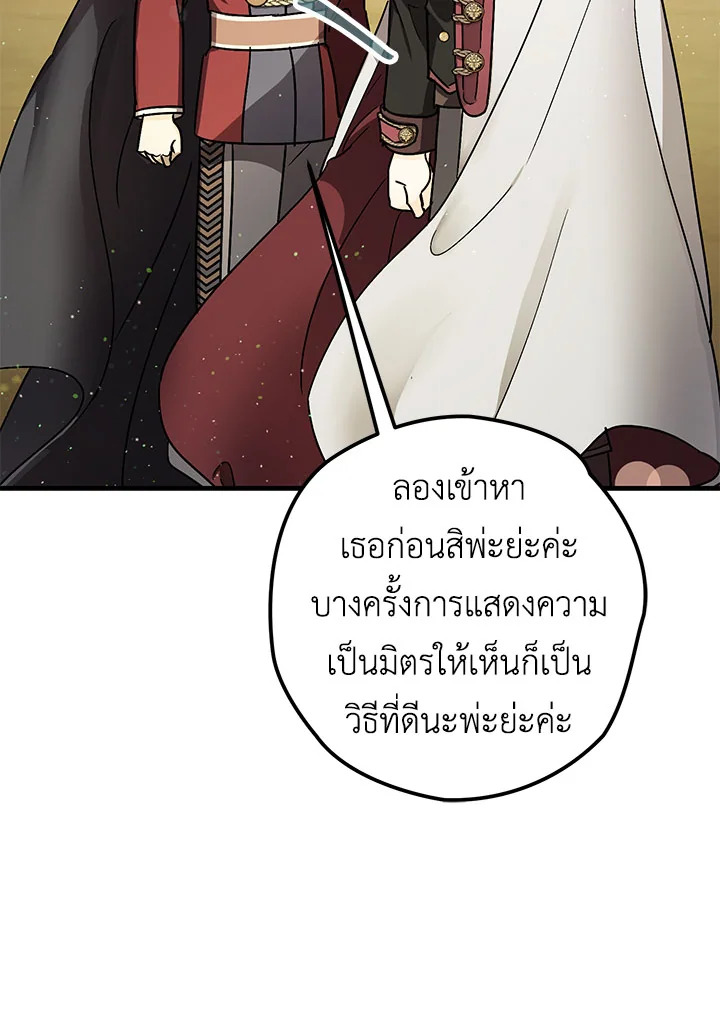 The Tyrant’s Tranquilizer 15 103