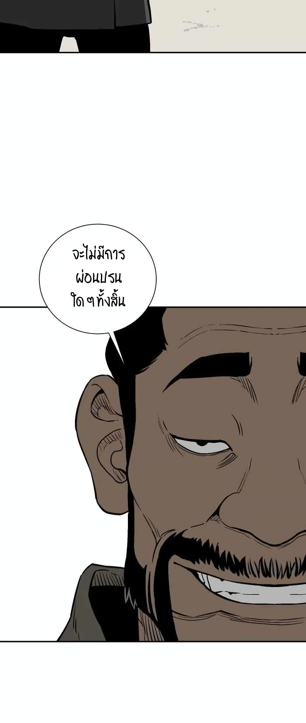 Tales of A Shinning Sword à¸•à¸­à¸™à¸—à¸µà¹ˆ 19 (45)