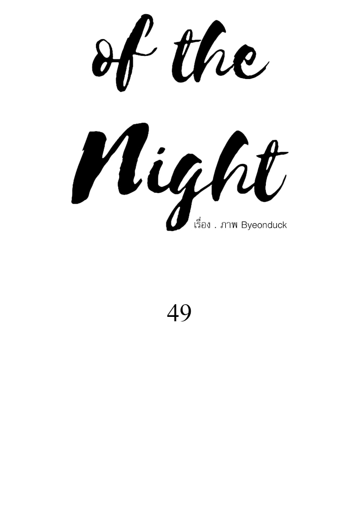 Painter of the Night 49 09