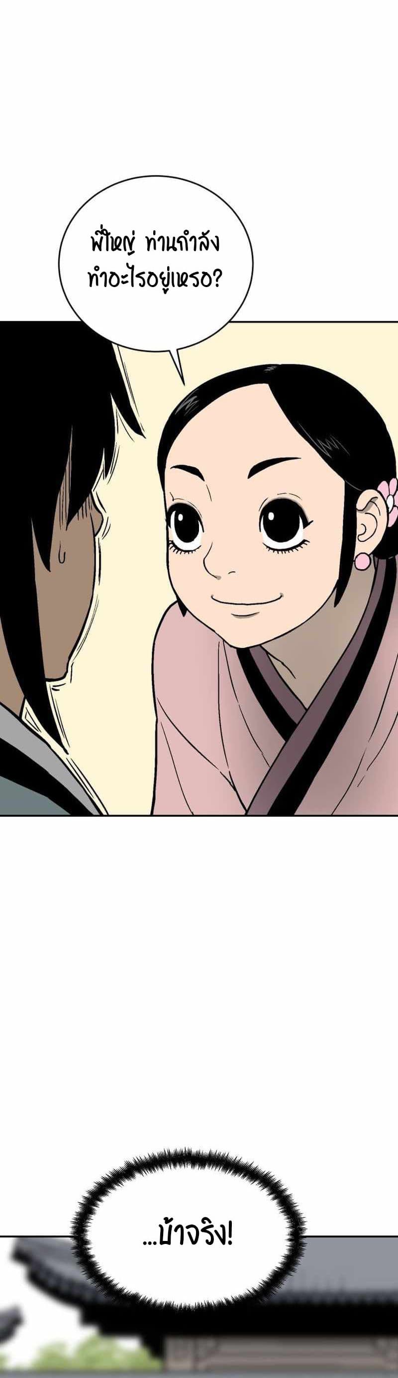 Tales of A Shinning Sword à¸•à¸­à¸™à¸—à¸µà¹ˆ 4 (21)